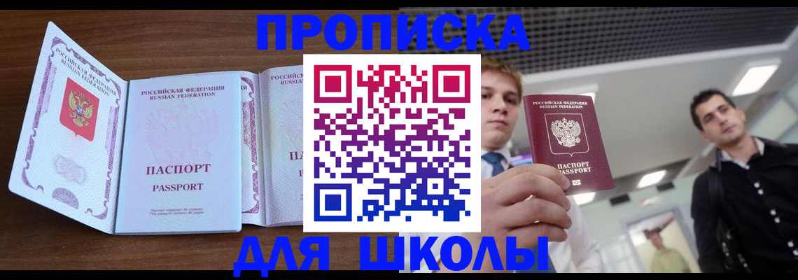 миграционный учет в Павловске