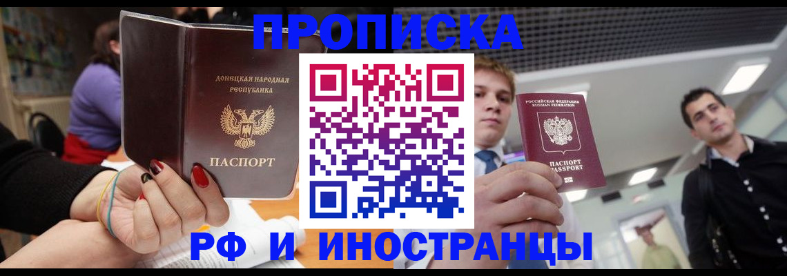 прописка для школы в Павловске