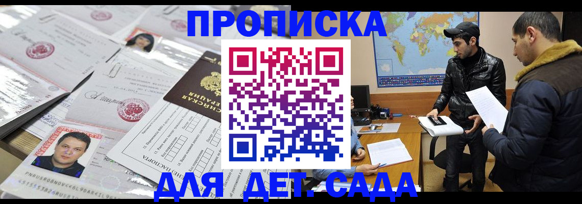 временная регистрация законно в Павловске